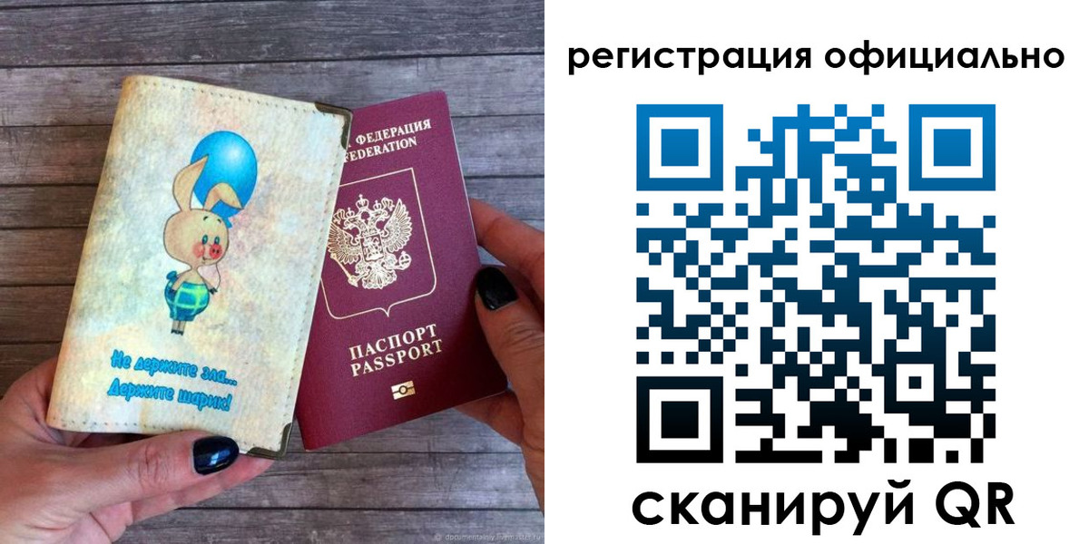 прописка регистрация в Гудермесе