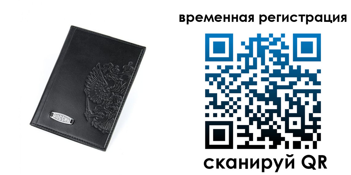 прописка поиск в Гудермесе