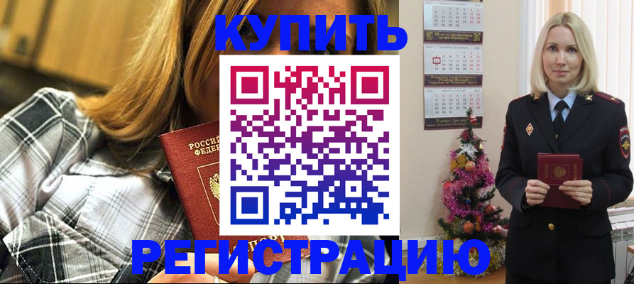 временная регистрация законно в Гудермесе