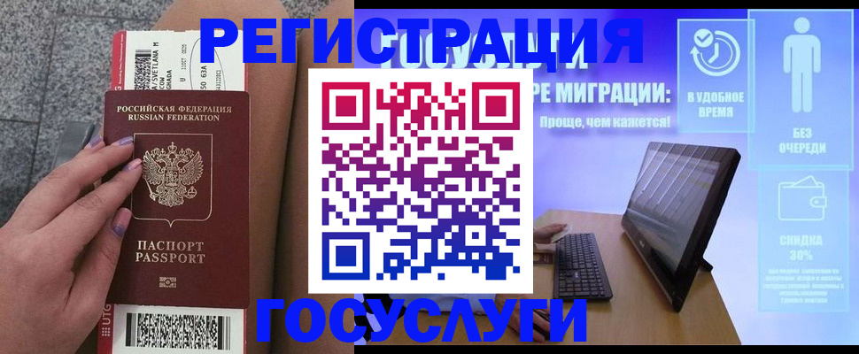 прописка для школы в Гудермесе