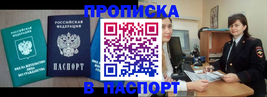временная регистрация собственник в Гудермесе