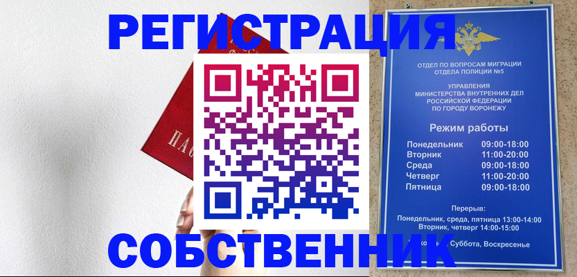 временная регистрация в квартире в Гудермесе