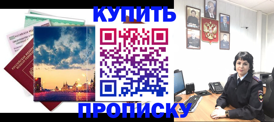 где прописаться в Гудермесе