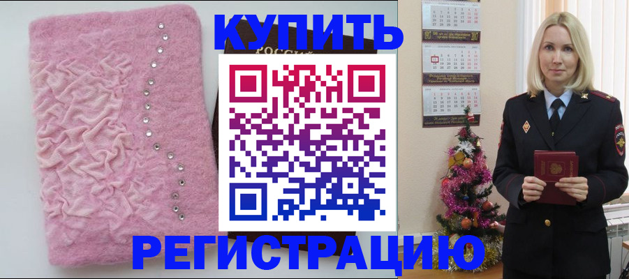 временная регистрация в квартире в Гудермесе