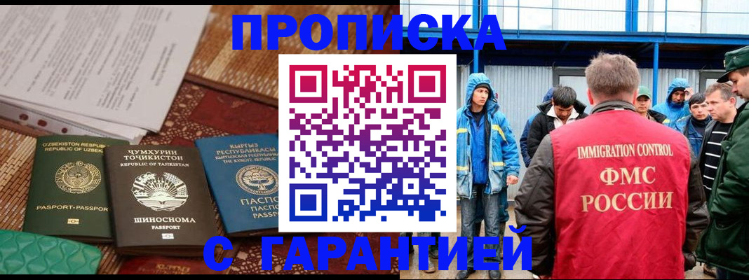 прописка в квартире в Гудермесе