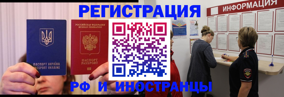 прописка гарантия в Гудермесе